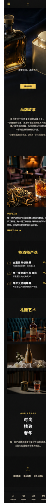 品牌首页设计稿